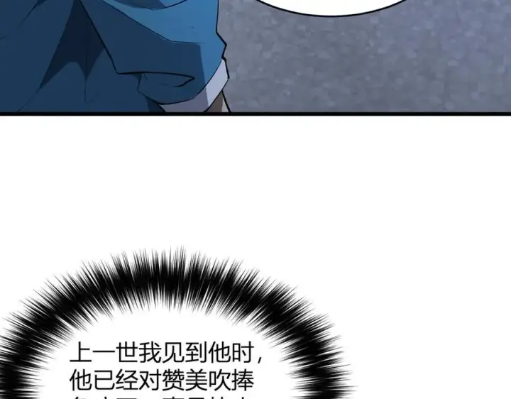漫画《全民末日：我，病毒君王》第12话 完成交易第7张图