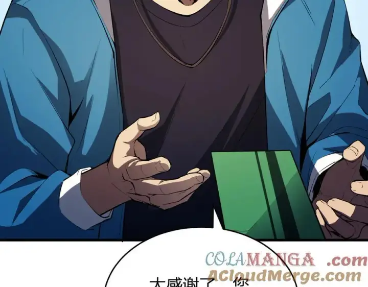 漫画《全民末日：我，病毒君王》第12话 完成交易第9张图