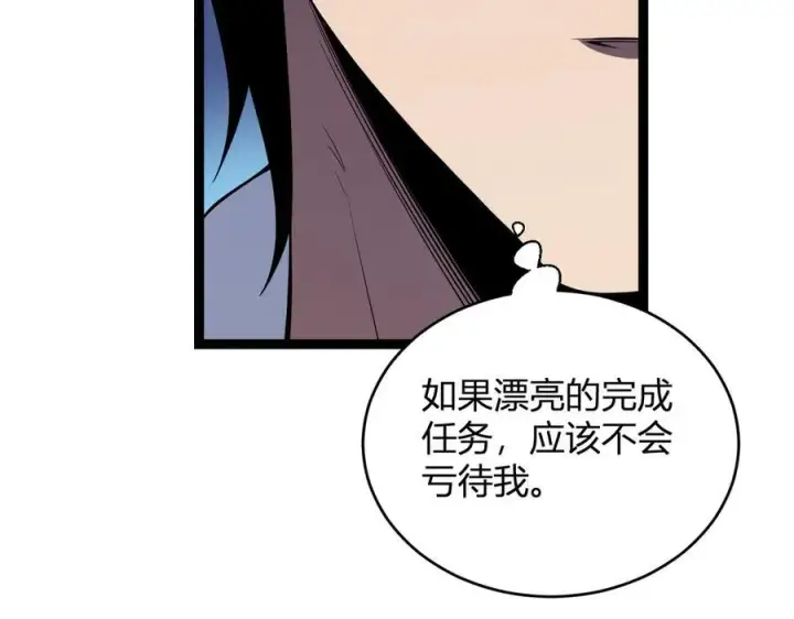 漫画《全民末日：我，病毒君王》第12话 完成交易第92张图