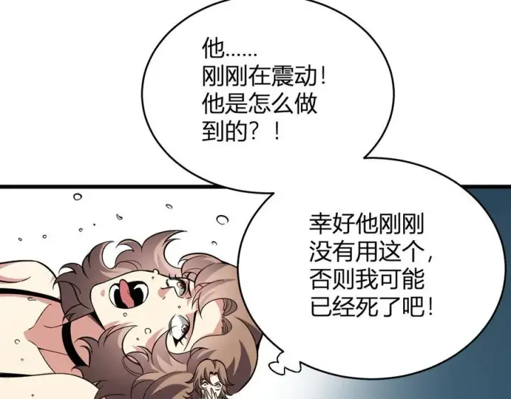 漫画《全民末日：我，病毒君王》第13话 焚化炉内的副本第128张图