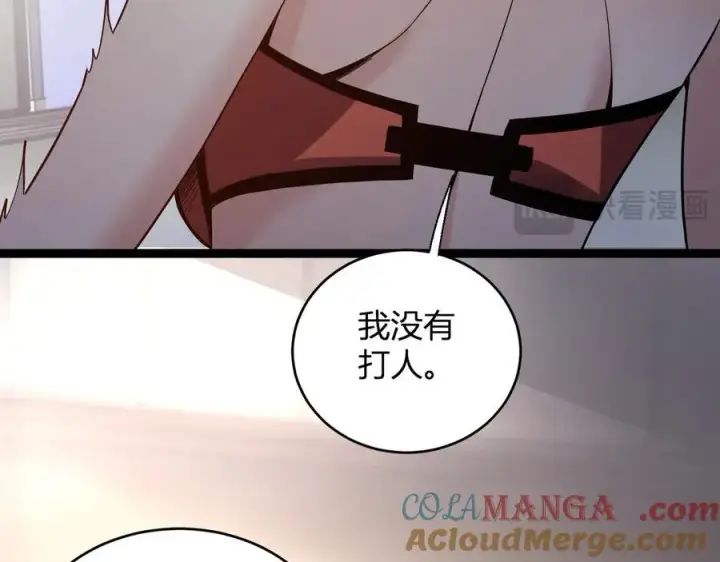 漫画《全民末日：我，病毒君王》第13话 焚化炉内的副本第13张图