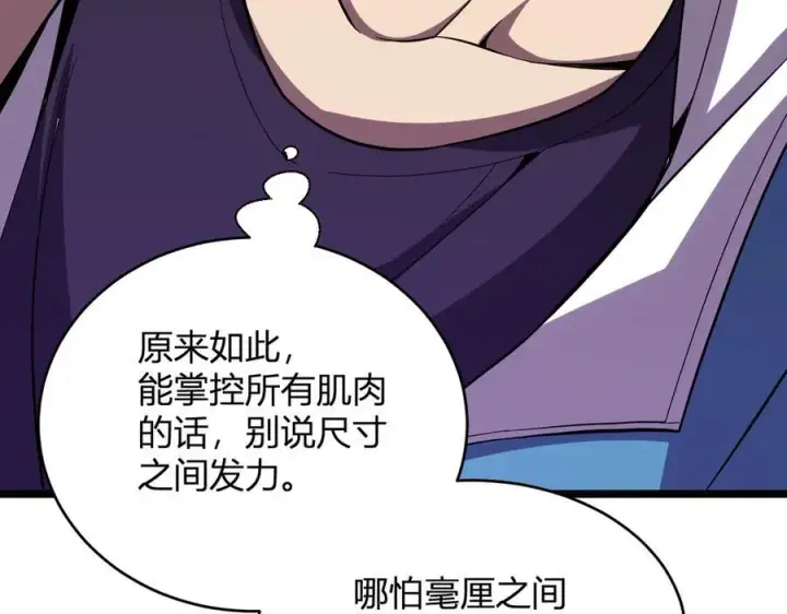 漫画《全民末日：我，病毒君王》第13话 焚化炉内的副本第131张图