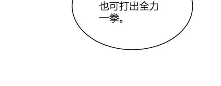 漫画《全民末日：我，病毒君王》第13话 焚化炉内的副本第132张图