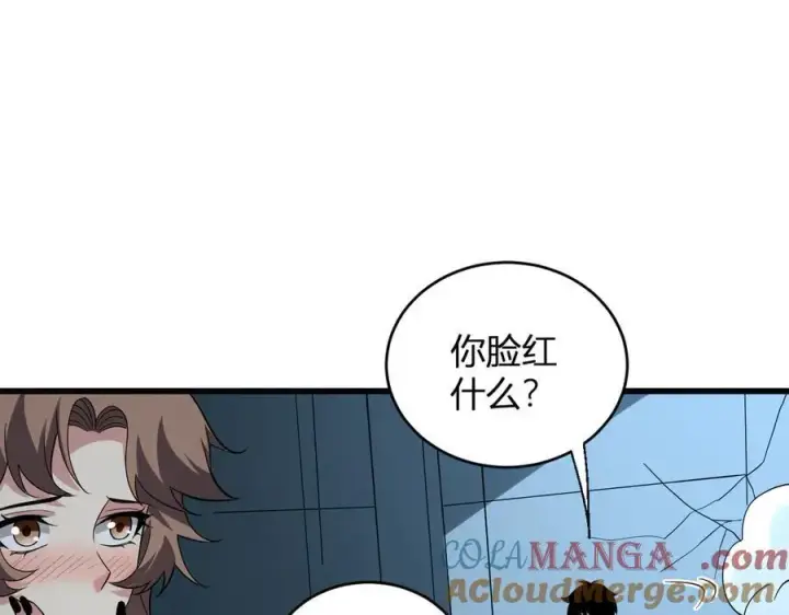 漫画《全民末日：我，病毒君王》第13话 焚化炉内的副本第133张图