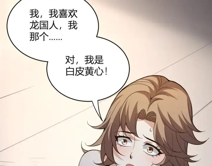 漫画《全民末日：我，病毒君王》第13话 焚化炉内的副本第14张图