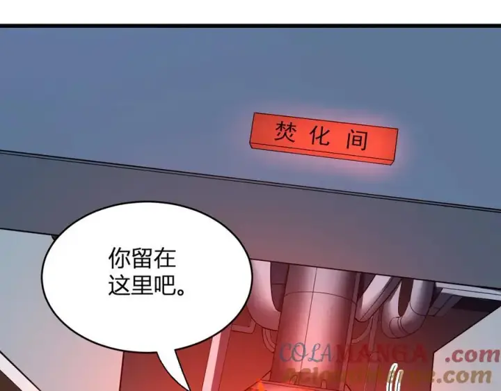 漫画《全民末日：我，病毒君王》第13话 焚化炉内的副本第145张图