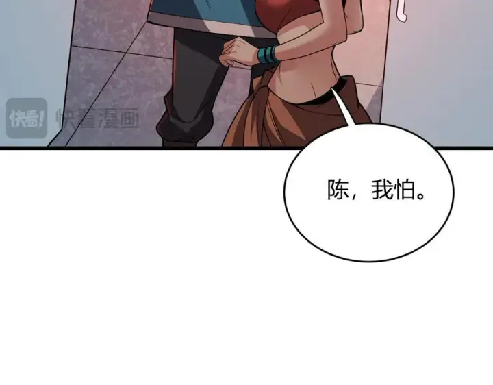漫画《全民末日：我，病毒君王》第13话 焚化炉内的副本第147张图