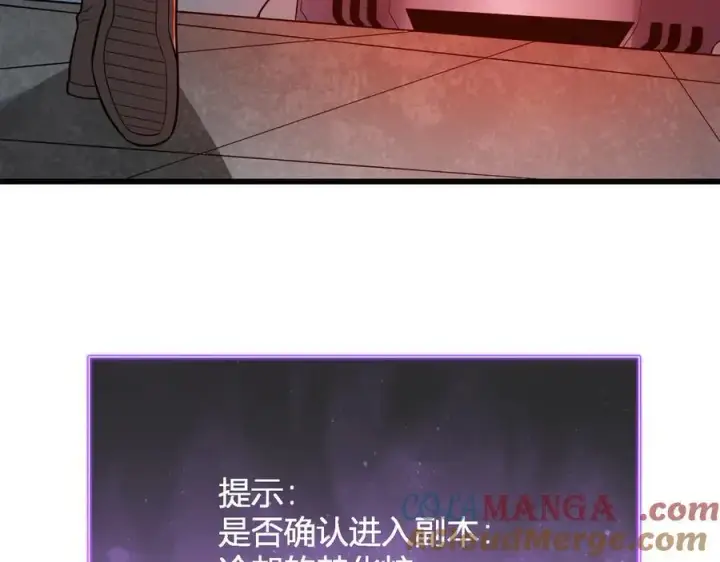 漫画《全民末日：我，病毒君王》第13话 焚化炉内的副本第149张图