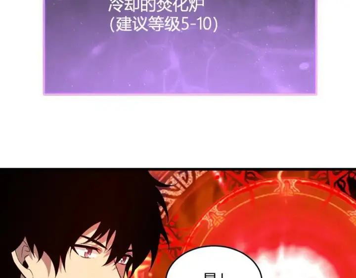漫画《全民末日：我，病毒君王》第13话 焚化炉内的副本第150张图