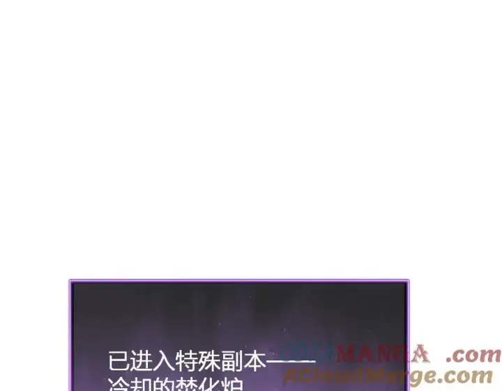 漫画《全民末日：我，病毒君王》第13话 焚化炉内的副本第153张图