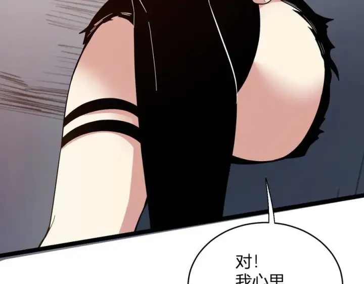 漫画《全民末日：我，病毒君王》第13话 焚化炉内的副本第16张图