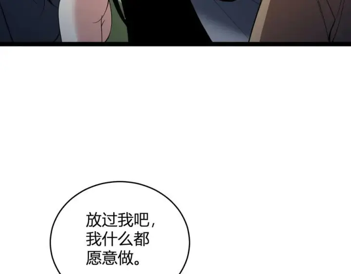 漫画《全民末日：我，病毒君王》第13话 焚化炉内的副本第19张图