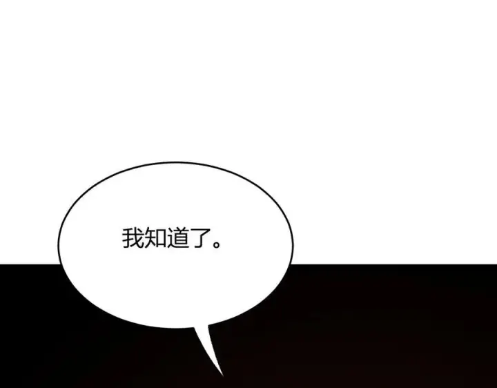漫画《全民末日：我，病毒君王》第13话 焚化炉内的副本第22张图