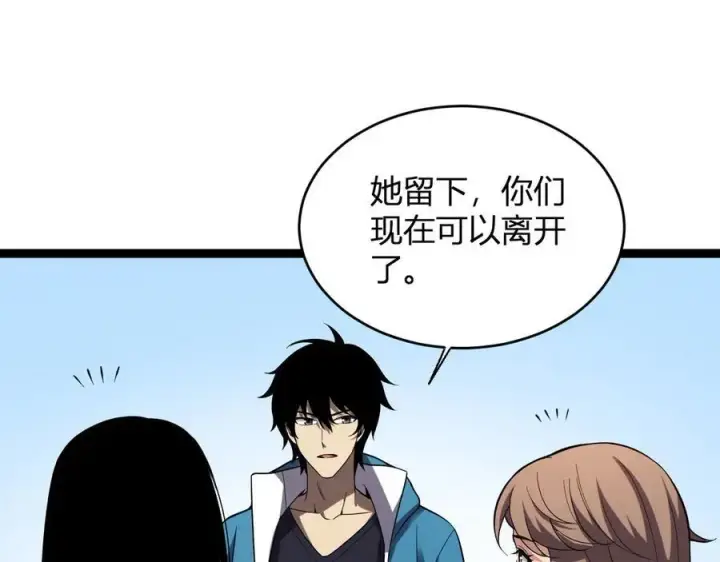 漫画《全民末日：我，病毒君王》第13话 焚化炉内的副本第26张图