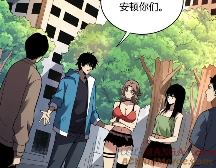 漫画《全民末日：我，病毒君王》第13话 焚化炉内的副本第29张图