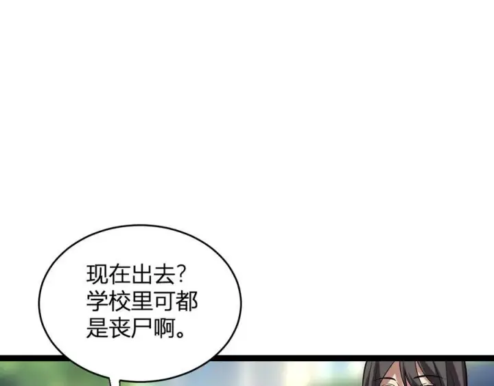 漫画《全民末日：我，病毒君王》第13话 焚化炉内的副本第31张图
