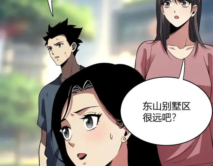 漫画《全民末日：我，病毒君王》第13话 焚化炉内的副本第32张图