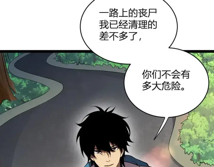 漫画《全民末日：我，病毒君王》第13话 焚化炉内的副本第34张图