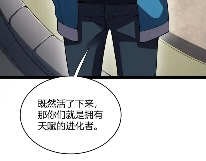 漫画《全民末日：我，病毒君王》第13话 焚化炉内的副本第36张图