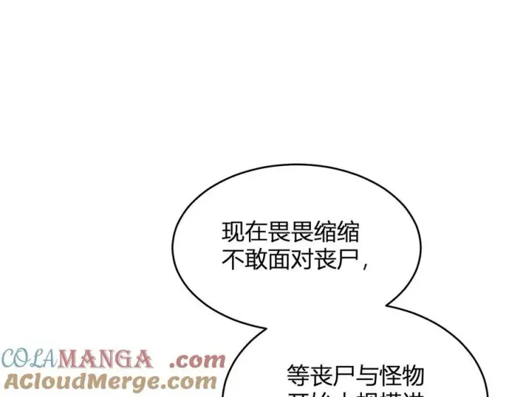 漫画《全民末日：我，病毒君王》第13话 焚化炉内的副本第37张图