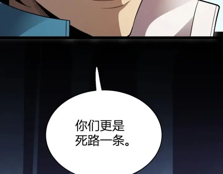 漫画《全民末日：我，病毒君王》第13话 焚化炉内的副本第39张图