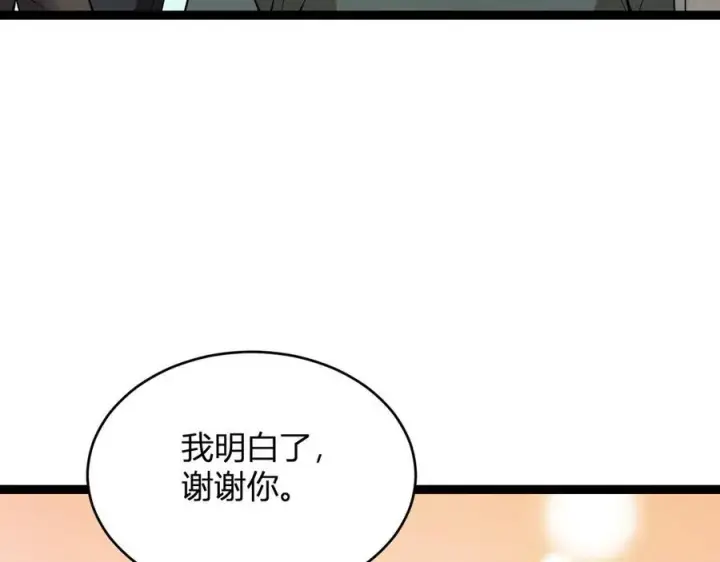 漫画《全民末日：我，病毒君王》第13话 焚化炉内的副本第42张图