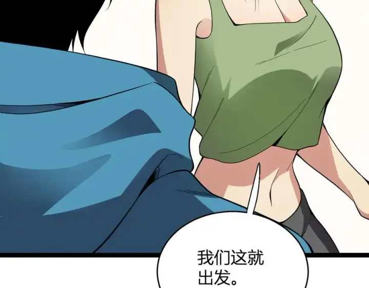 漫画《全民末日：我，病毒君王》第13话 焚化炉内的副本第44张图