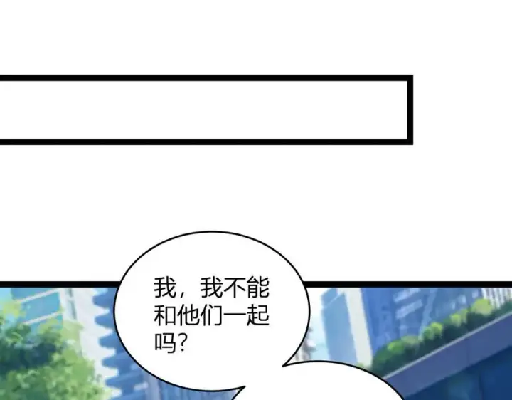 漫画《全民末日：我，病毒君王》第13话 焚化炉内的副本第46张图