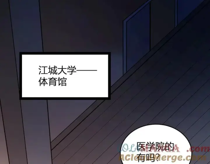 漫画《全民末日：我，病毒君王》第13话 焚化炉内的副本第5张图