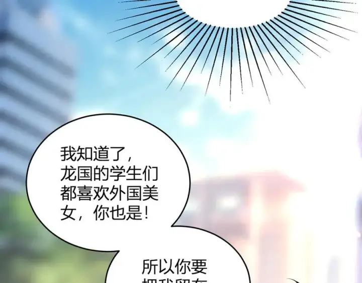 漫画《全民末日：我，病毒君王》第13话 焚化炉内的副本第51张图