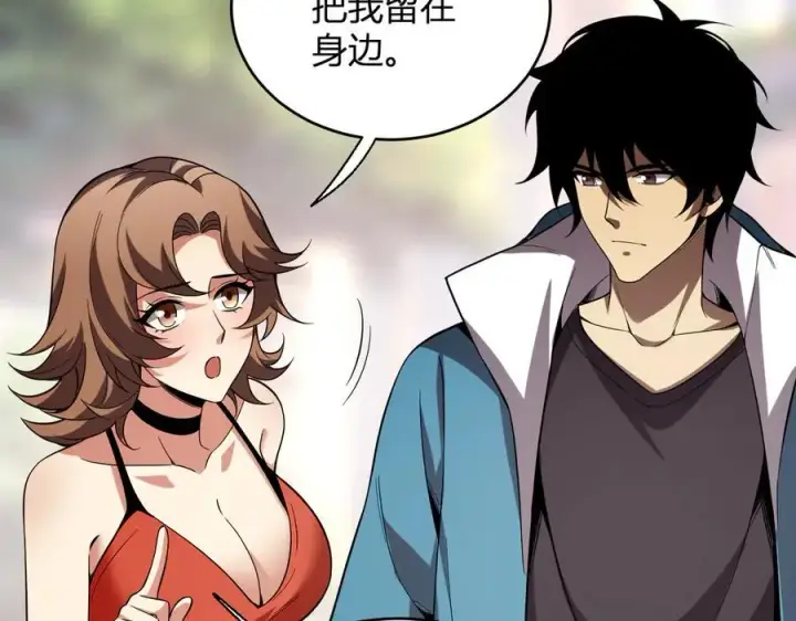 漫画《全民末日：我，病毒君王》第13话 焚化炉内的副本第52张图
