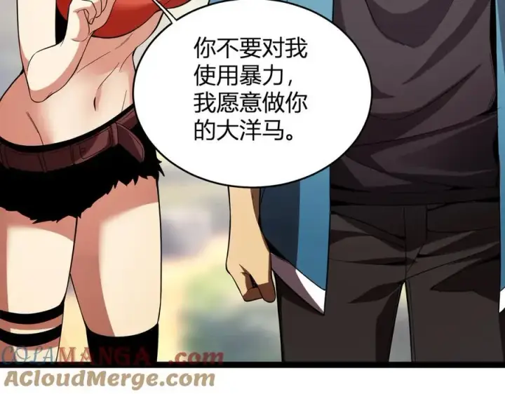 漫画《全民末日：我，病毒君王》第13话 焚化炉内的副本第53张图