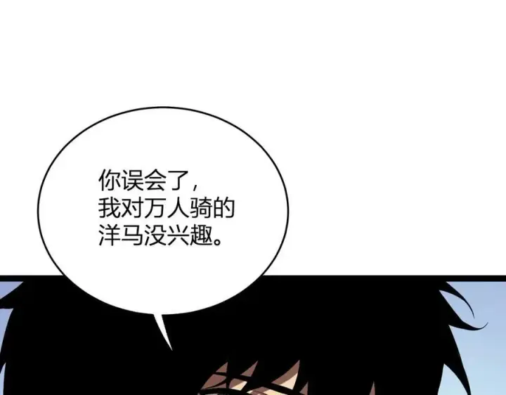 漫画《全民末日：我，病毒君王》第13话 焚化炉内的副本第54张图