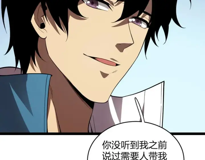 漫画《全民末日：我，病毒君王》第13话 焚化炉内的副本第55张图