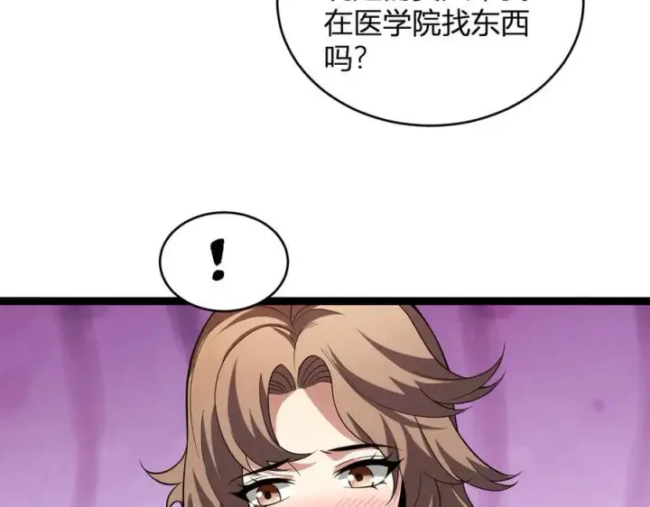 漫画《全民末日：我，病毒君王》第13话 焚化炉内的副本第56张图