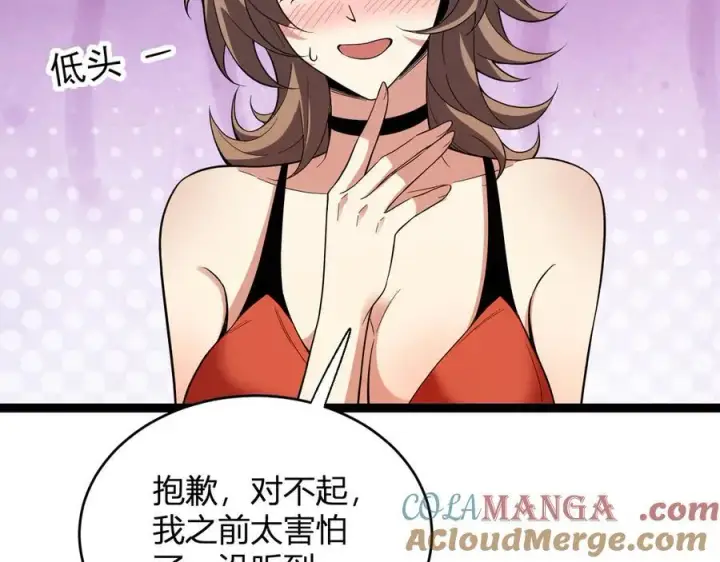 漫画《全民末日：我，病毒君王》第13话 焚化炉内的副本第57张图