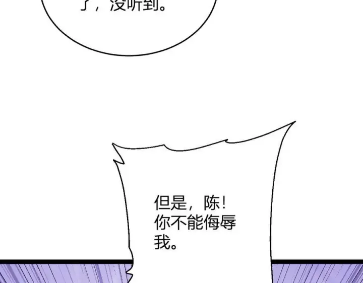 漫画《全民末日：我，病毒君王》第13话 焚化炉内的副本第58张图