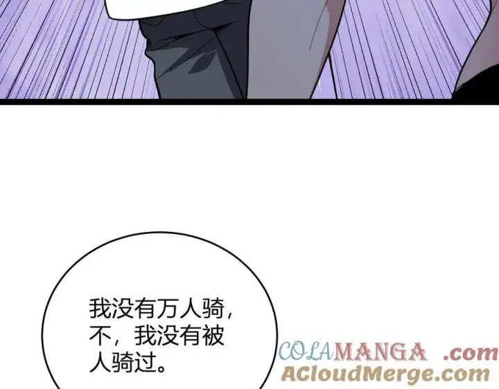 漫画《全民末日：我，病毒君王》第13话 焚化炉内的副本第61张图