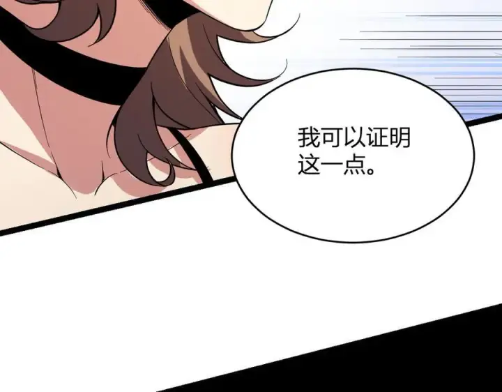 漫画《全民末日：我，病毒君王》第13话 焚化炉内的副本第63张图