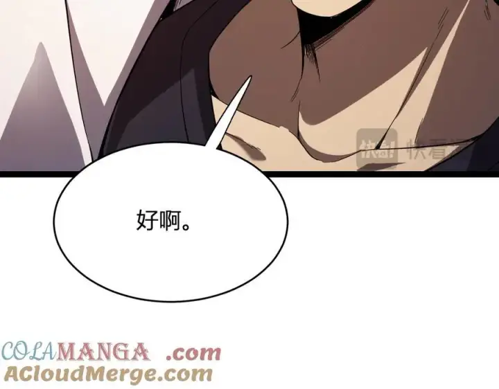 漫画《全民末日：我，病毒君王》第13话 焚化炉内的副本第65张图