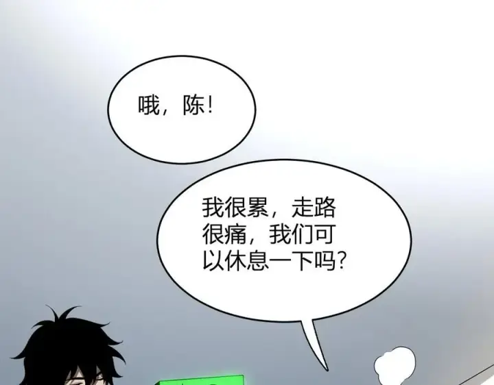 漫画《全民末日：我，病毒君王》第13话 焚化炉内的副本第67张图
