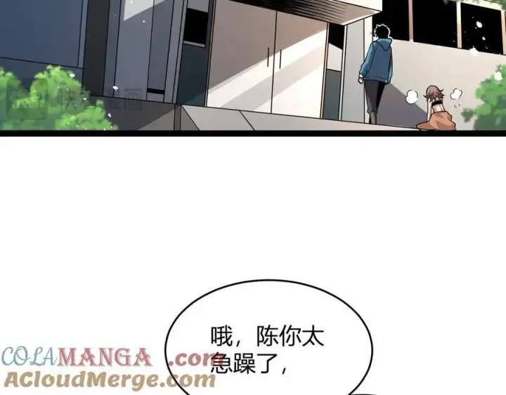 漫画《全民末日：我，病毒君王》第13话 焚化炉内的副本第81张图