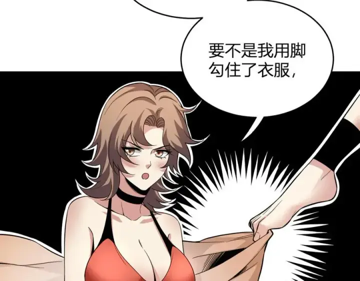 漫画《全民末日：我，病毒君王》第13话 焚化炉内的副本第82张图