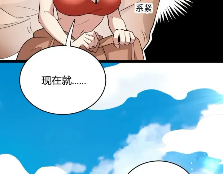 漫画《全民末日：我，病毒君王》第13话 焚化炉内的副本第83张图