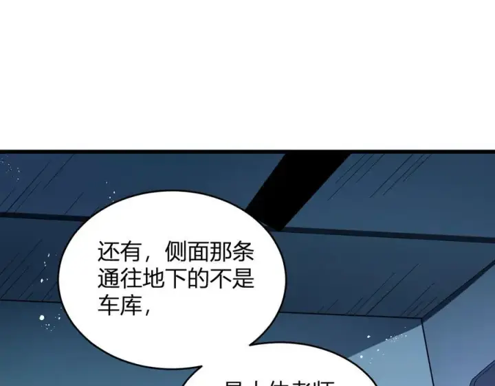 漫画《全民末日：我，病毒君王》第13话 焚化炉内的副本第87张图