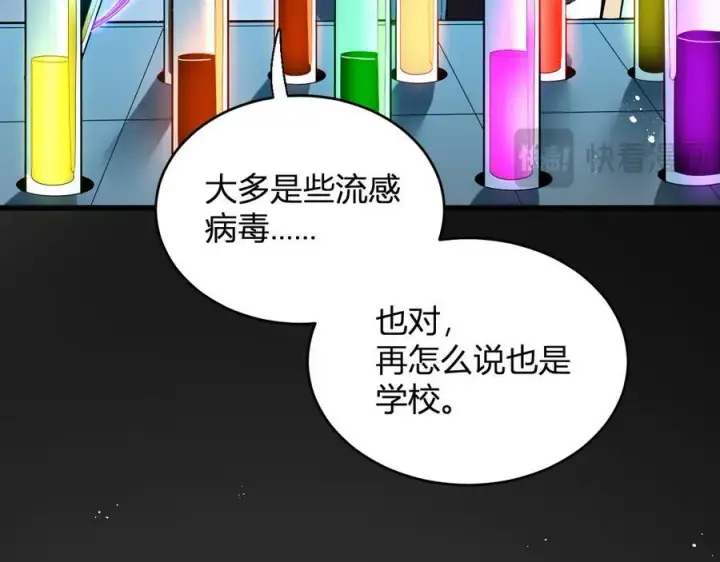 漫画《全民末日：我，病毒君王》第13话 焚化炉内的副本第99张图