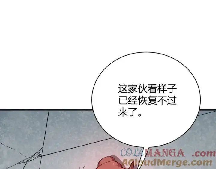 漫画《全民末日：我，病毒君王》生化魔人第101张图
