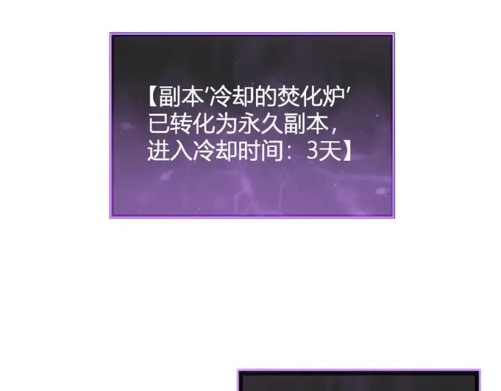 漫画《全民末日：我，病毒君王》生化魔人第114张图
