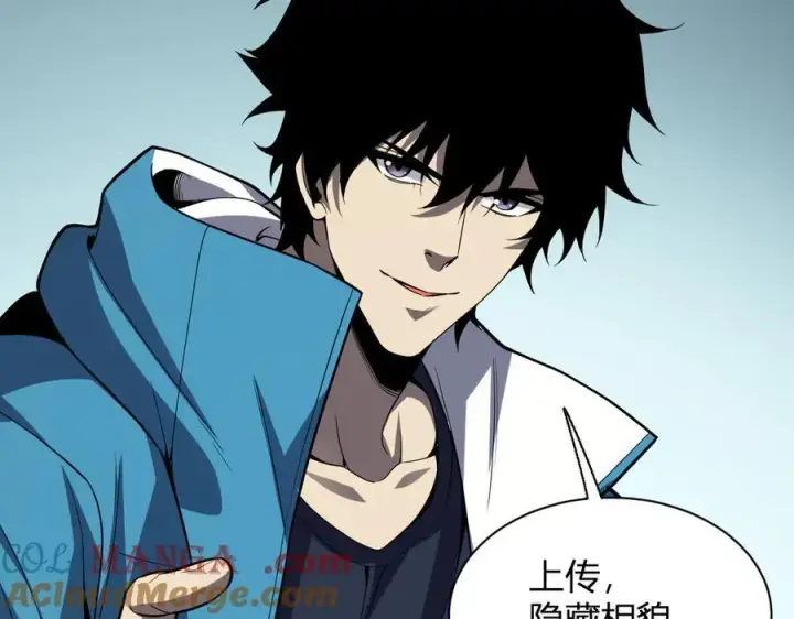 漫画《全民末日：我，病毒君王》生化魔人第117张图