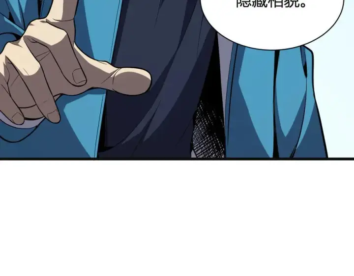 漫画《全民末日：我，病毒君王》生化魔人第118张图